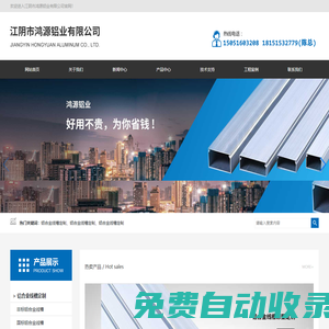 鋁合金線槽廠家-江陰市鴻源鋁業(yè)有限公司