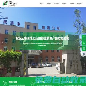 北京金達威活性炭科技有限公司