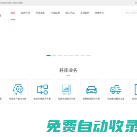 浙江重型貨架-浙江穿梭車貨架-浙江智能貨架-四項穿梭車-智能倉儲-江蘇科庫智能科技股份有限公司