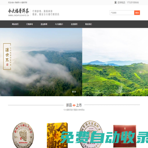 今大福普洱茶_今大福茶業第二代班章大白菜孔雀行情參考網站