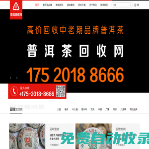 普洱茶回收網,大益福今今大福,陳升號老班章,高價回收中老期普洱茶