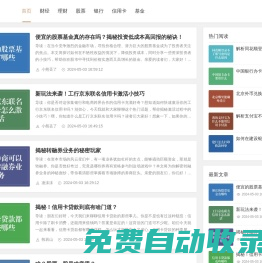 益志財經(jīng)，財富智慧盡在其中 - 益志財經(jīng)