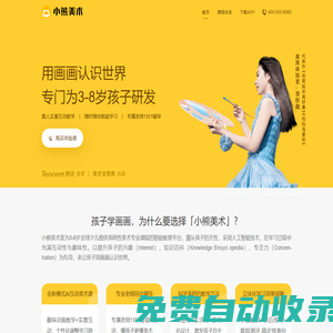小熊美術 | 3-8歲少兒美育綜合素養AI課 | 美術寶教育出品