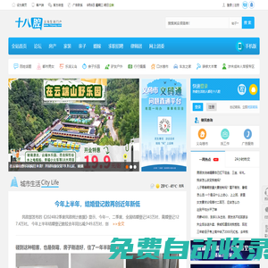 義烏十八腔|十八腔網站|義烏十八腔論壇|義烏生活門戶|十八腔|腔友圈|www.18qiang.com