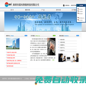 晨風(fēng)智能