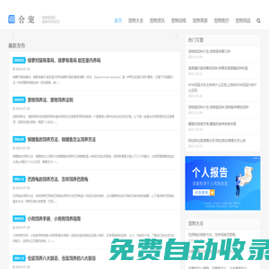 寵物大全_寵物知識_寵物美容-萌合寵