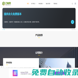 巧科網-學林探秘_學林探秘
