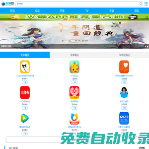 手機游戲_手機軟件下載_皮皮鯤下載站