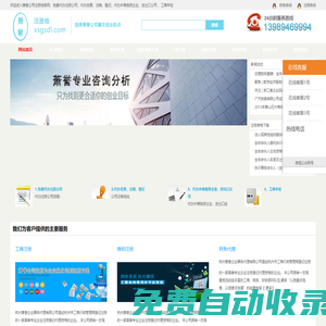 杭州公司注冊-公司注銷-杭州公司變更-杭州蕭譽企業事務代理有限公司
