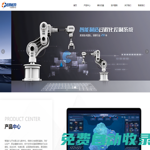 濟南一銘智能科技有限公司-CPS一站式服務供應商