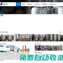 精釀啤酒設備,啤酒發酵設備-象山藍越食品機械制造有限公司