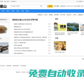 白水洋旅游_鴛鴦溪旅游_天星山旅游 - 天星山