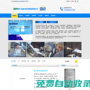 uv燈管-LEDUV燈-紅外線IR燈管價格-變壓器廠家-廈門圣威爾電光源制造有限公司