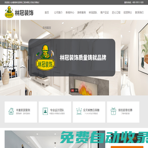安徽省林冠裝飾工程有限公司-渦陽裝飾公司，渦陽裝飾，渦陽裝修公司