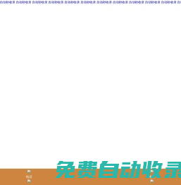 氧化苯乙烯,苯乙酮,間苯二甲醚,2-氰基吡嗪,二甲基硫醚,異戊烯醛,異戊烯醇,環戊酮,丙二腈,偶氮二異丁腈,叔丁醇醫藥中間體,酚醛樹脂