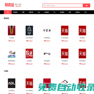 品牌旗艦店商城大全_官方專賣店報價