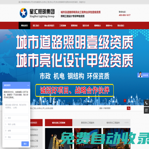 山東亮化工程_亮化公司_亮化資質-山東星匯照明工程有限公司
