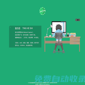 浙江挺合適網絡科技的網站——一個Web前端之峰的網站