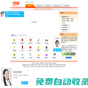 【音效網】yinxiao.com-音效,音效網,免費音效素材,音效素材網,音效素材,音效網,音效素材網,音效素材下載,音效素材網站,中國音效素材,音效素材,音效網