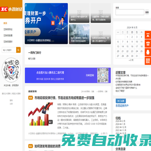 小丑財(cái)經(jīng)-互金網(wǎng)專注互聯(lián)網(wǎng)金融的網(wǎng)站