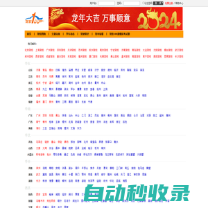 駕校排行榜-2024駕校排行榜-駕校100官方網(wǎng)站