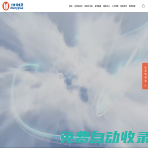 比優(yōu)特集團(tuán)