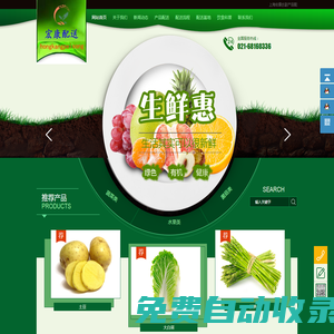 上海宏康農副產品配送服務有限公司