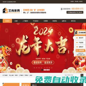 艾尚家具-公寓床廠家|雙層鐵床|學生宿舍床|上下鋪鐵床批發