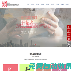 蘇州市博鵠志鴻咨詢管理有限公司-蘇州市博鵠志鴻咨詢管理有限公司