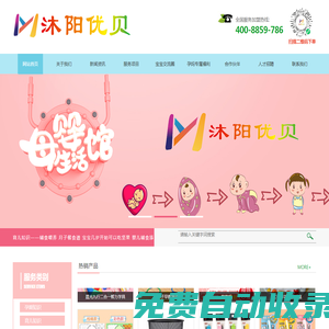 陜西金沐陽優(yōu)貝商貿(mào)有限公司-陜西金沐陽優(yōu)貝商貿(mào)有限公司
