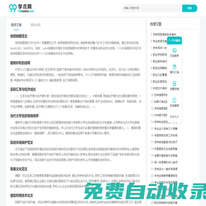 江西鳴刊文化傳媒有限公司 - 為您提供優質學術文檔與經典美文！（99學術網）