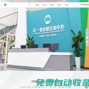 福建省眾一泰心理咨詢有限公司