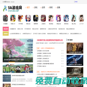 5A范文網-范文大全-作業答案-勵志名言-經典美文短句-好詞好句