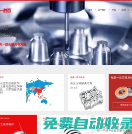瑞典一勝百-東莞一勝百提供瑞典一勝百模具鋼材牌號-一勝百模具（東莞）有限公司