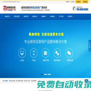 衡水抖音代運營,衡水短視頻發布,衡水微信拓客,衡水淘寶托管,衡水阿里代運營-就找衡水易商網絡