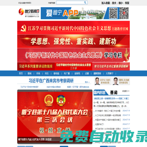 睢寧新聞網(wǎng)