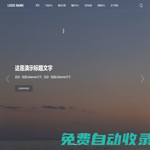 首頁_站點名稱