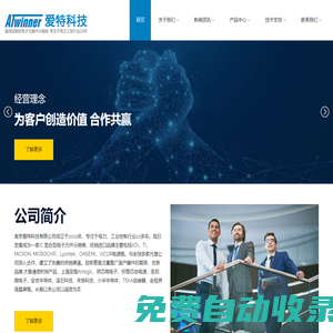 南京愛特科技有限公司