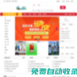千禧網-中國百業門戶-供求信息發布-免費推廣B2B平臺