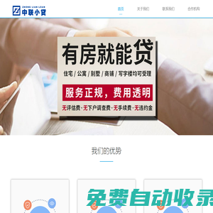 沈陽市鐵西區中聯小額貸款有限公司