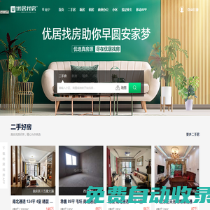 南寧「買房,租房」-新房,二手房,出租房都齊全-南寧優(yōu)居找房