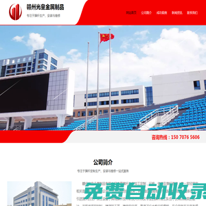 贛州電動伸縮門_贛州電動門_贛州旗桿_贛州道閘_贛州光皇金屬制品有限公司