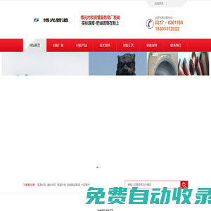 襯膠管道,脫硫管道,罐體襯膠,襯塑鋼管-滄州博光管道裝備有限公司