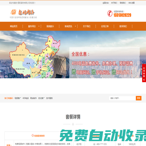 太原網站制作,大同優化推廣,長治400電話辦理-遨游網絡需要多少錢