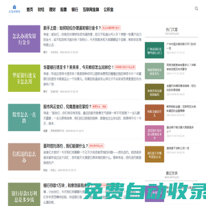 理財生活，財富無憂 - 百家村財經