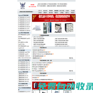 上海電話交換機(jī)維修報(bào)價(jià)網(wǎng) 上海集團(tuán)電話交換機(jī)報(bào)價(jià)維修 IP PBX維修網(wǎng)
