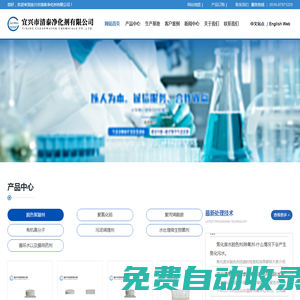 尾礦水處理藥劑|焦化廢水脫色劑-專業水處理藥劑廠家