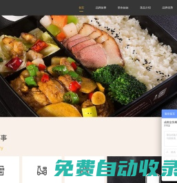 盒悅盒飯