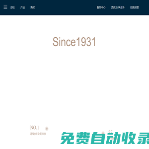 舒達(dá)家居用品（深圳）有限公司