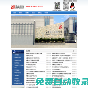深圳全威科技-NTC熱敏電阻，溫度傳感器，溫度保險絲，溫度開關